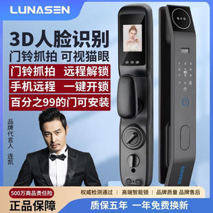 Face Recognition Automatic Fingerprint Lock Home Security Door Electronic Entry Door Smart Door Lock 3D Face Password Lock