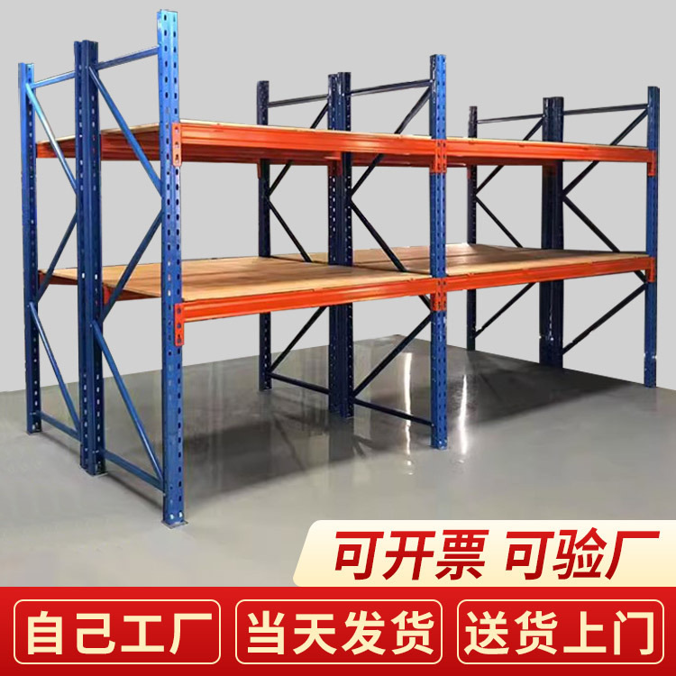 重型货架工厂仓库大型加厚承重板材架卡板托盘货架承重架现货批发