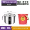 Extra thick model diameter 45 height 26, 304 stainless steel barrel