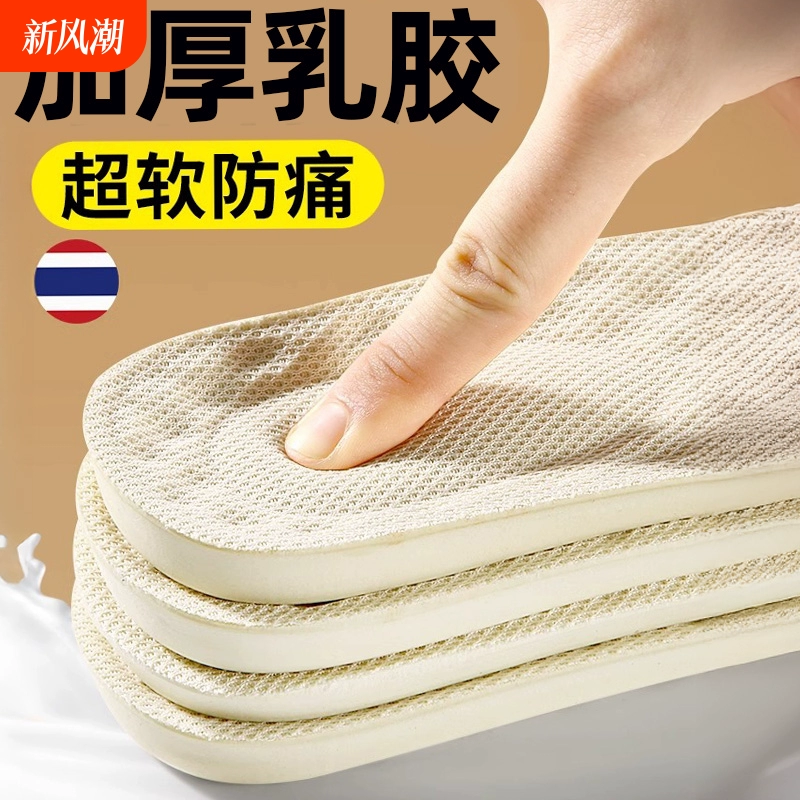 Латексные стельки для женщин и мужчин, впитывающие пот, дезодорирующие, на мягкой подошве, удобные, супермягкие, против боли, для длительного стояния, не уставшие, спортивные амортизирующие.