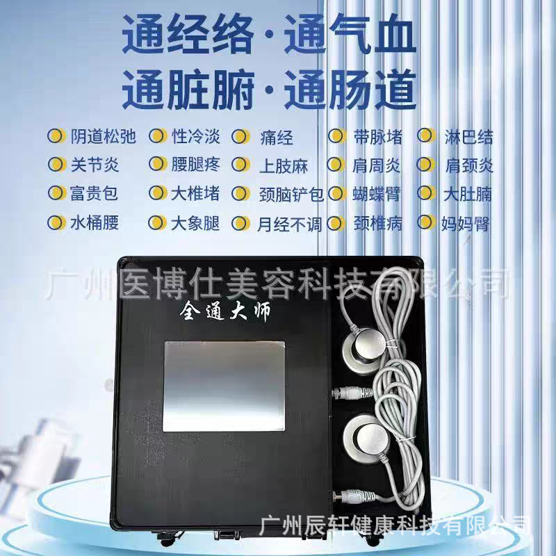 ソースファクトリー フルマスター理学療法器具 経絡器具 スリーマスターブライトガイド器具 フープロジェクト会社 ラオトングトン|undefined