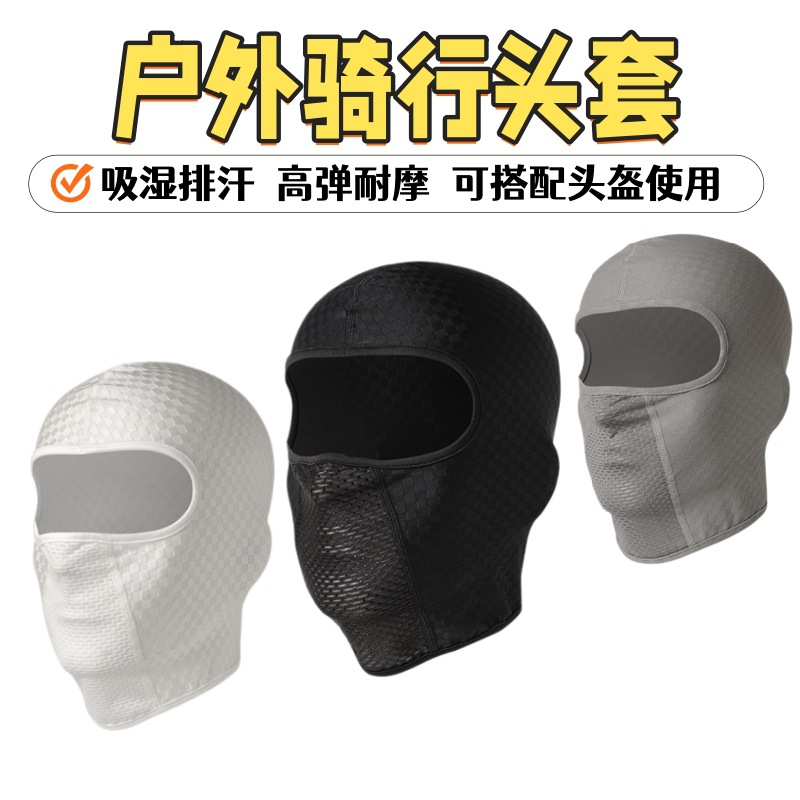 Ice Silk Headgear, Anti-Uv Motorcycle Helmet Lining, Outdoor Headscarf, Sun Protection Mask, Cross-Border Batch Logo Customization