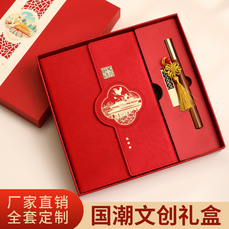 2025 高品質のハイエンド中国風国民トレンドノート A5 ビジネスギフトボックスセット仕事メモ帳お土産|undefined