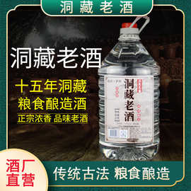 四川泸州52度洞藏老酒浓香型自酿高粱十斤桶装散白酒粮食散酒泡酒