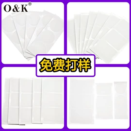 胶垫;辅助包装材料;绝缘垫片