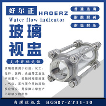 304P䓃ݼyҕ HGS07-11ȽzܵQҕRˮ^쉾