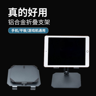 Processing and Customization of Multifunctional Desktop Tablet Laptop Stand Portable Lazy Aluminum Alloy to Increase Heat Dissipation