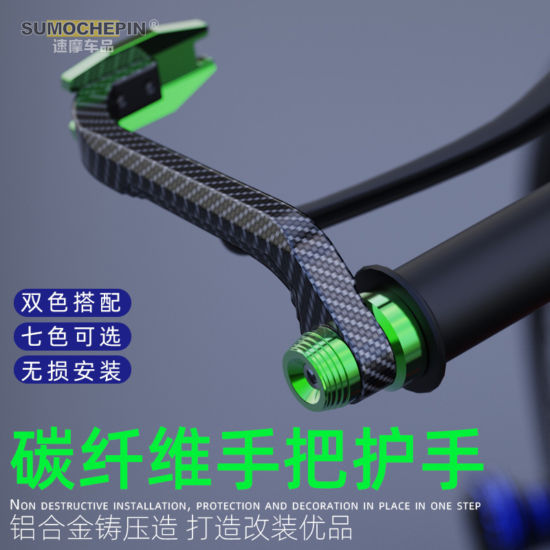 越野摩托车改装小牛电动车春风川崎装刹车牛角通用挡风手弓护手罩|ru