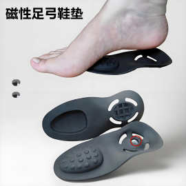 跨境新品男女磁石足弓半垫扁平足弓支撑内足底鞋垫