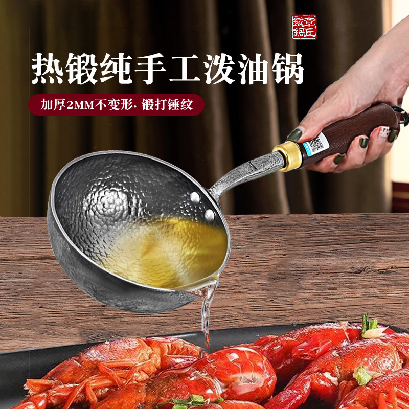 Zhangqiu maceta de aceite caliente maceta especial maceta de aceite de aceite de mango largo maceta de aceite maceta de aceite maceta de hierro maceta de hierro maceta de huevo mini profunda