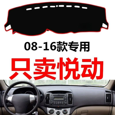 Suitable for 08-16 Hyundai Old Model Elantra Car Dashboard Sunshade Mat, Anti-Slip Mat