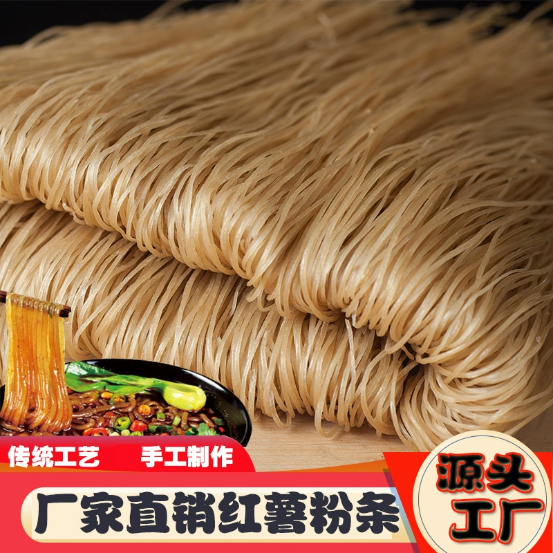 Фабрика прямых продаж сладкой картофельной лапши с горячим и кислым порошком сладкого картофеля