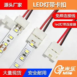 连接器;电源线;电子线