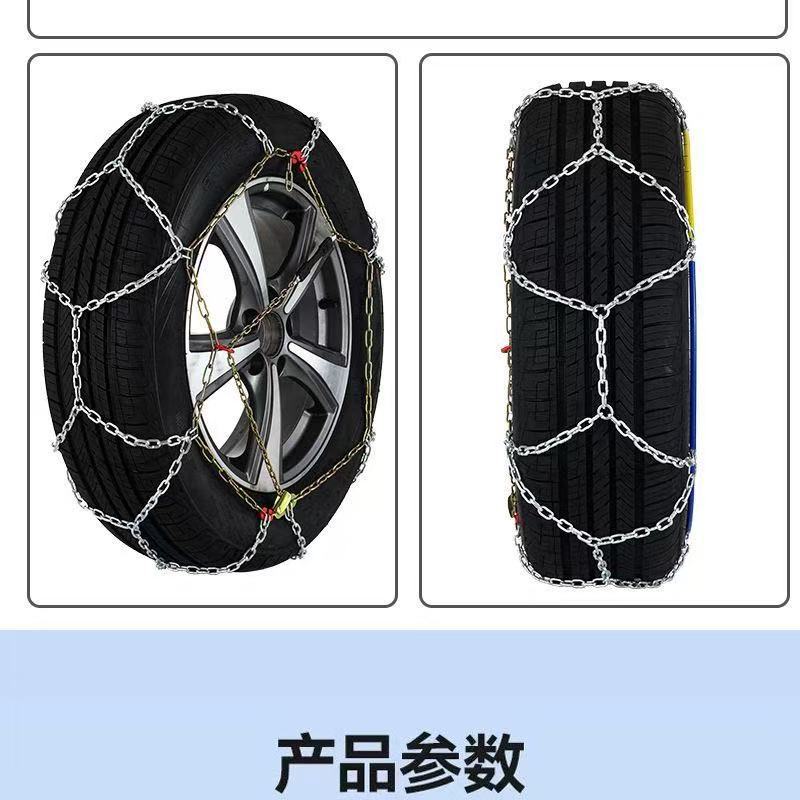 2025 New Model Kb Manganese Steel Anti-Skid Chains Diamond-Shaped Mesh Anti-Skid for Sedans, Off-Road Vehicles, Vans, Suvs, Universal for Winter