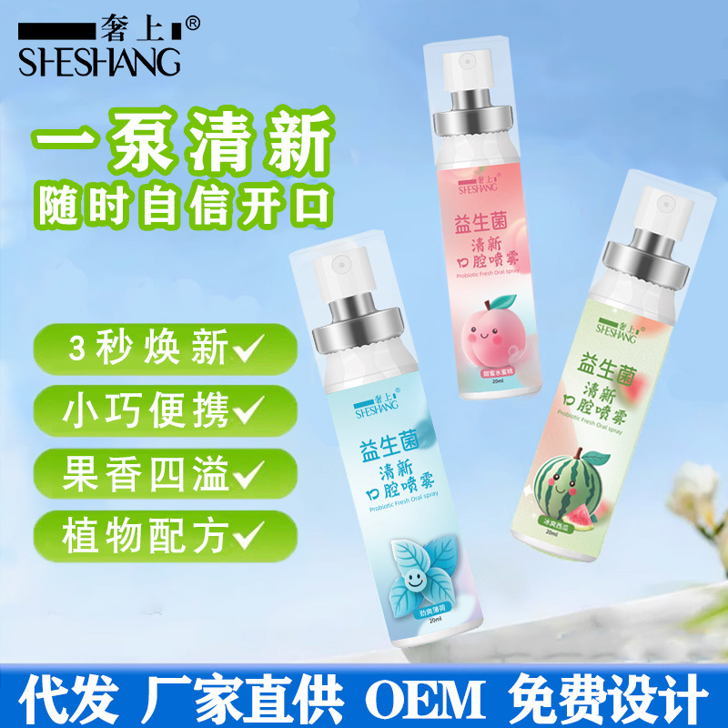 Probiotic Breath Freshener, Portable Fruit-Flavored Mouth Spray, Safe Mouthguard, Portable Oral Spray