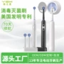 欧乐自动一体充电牙刷