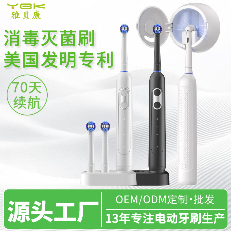 Cross-Border Electric Toothbrush, Rechargeable, Sterilizing and Disinfecting All-In-One, Adult Rotary Type, Fully Automatic, Compatible with Oral-B Toothbrushes