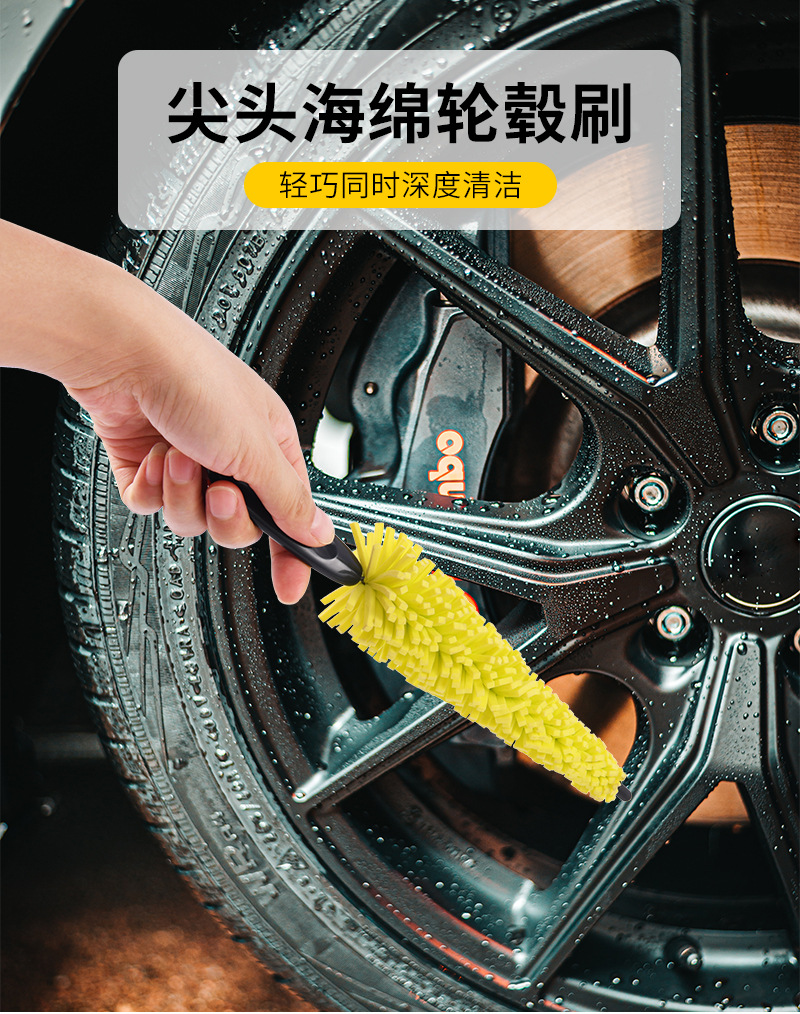 尖头海绵轮毂刷_02.jpg