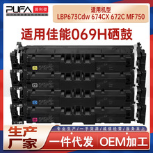 ����069H����LBP674CX����MF752cdwī�ۺ�MF751ī��LBP673̼��о