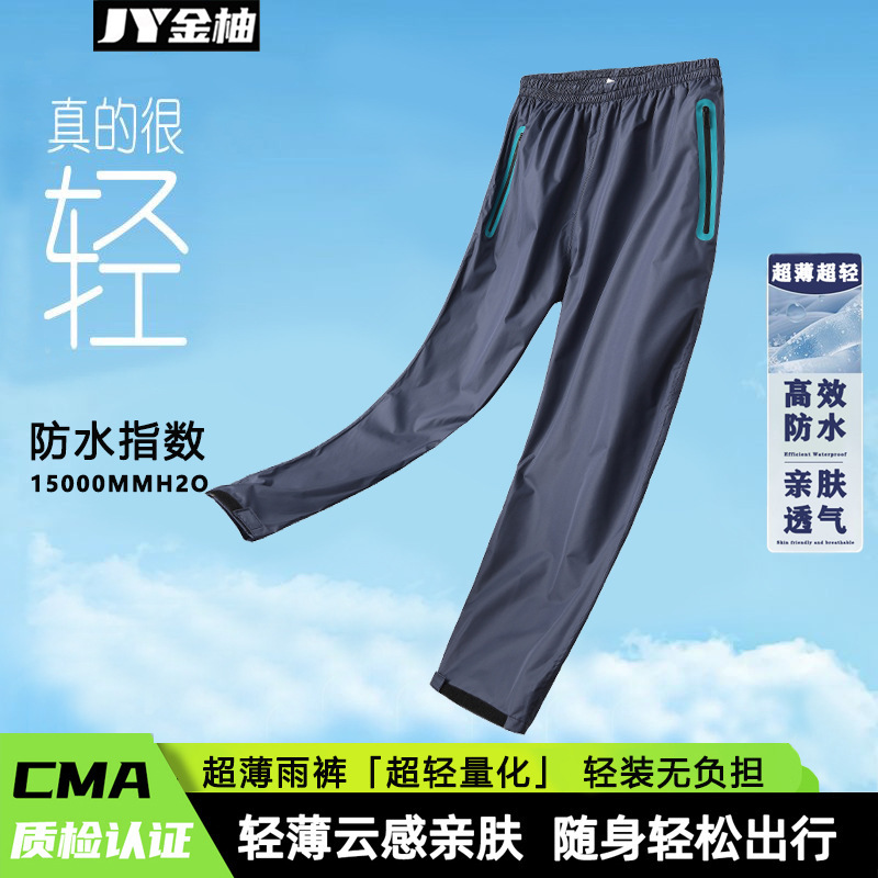Men's Rain Pants for Lower Body Protection Against Heavy Rain, Suitable for Delivery Riding, Electric Scooter Riding, Hiking, Outdoor Cycling, and Work; Waterproof, Thickened, and Wear-Resistant