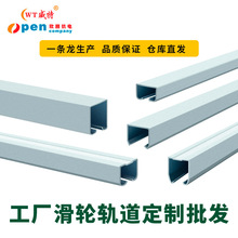 移门滑轮轨道吊轨滑动门导轨谷仓门滑轨滑槽五金配件