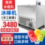 商用创业制作赚钱冰棒机