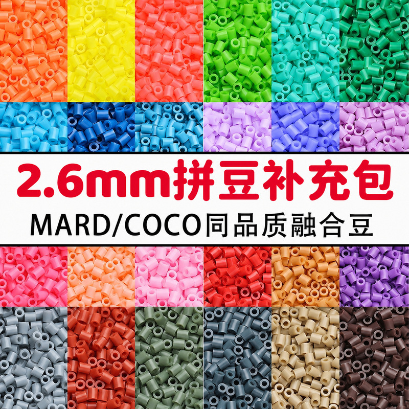 DIY Handmade Fusion Beans 221 Colors Children's Educational Pixel Beans Complete Material Kit Soybean Toys DIY Handmade Fusion Beans 221 Colors Children's Educational Pixel Beans Complete Material Kit Soybean Toys