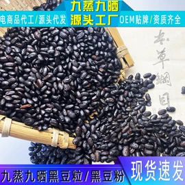 豆类零食;即食传统滋补;代用/养生茶