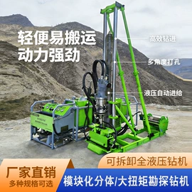 钻探机;矿山施工设备;凿岩机械