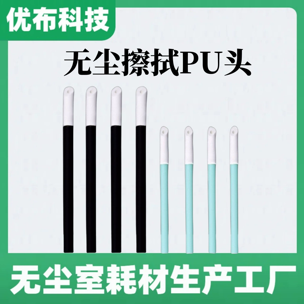 PU ватный тампон голову пыли-Бесплатный ватный тампон 3mm5mm водопоглощение масло всасывания очистки ватный тампон камеры очистки ватный тампон