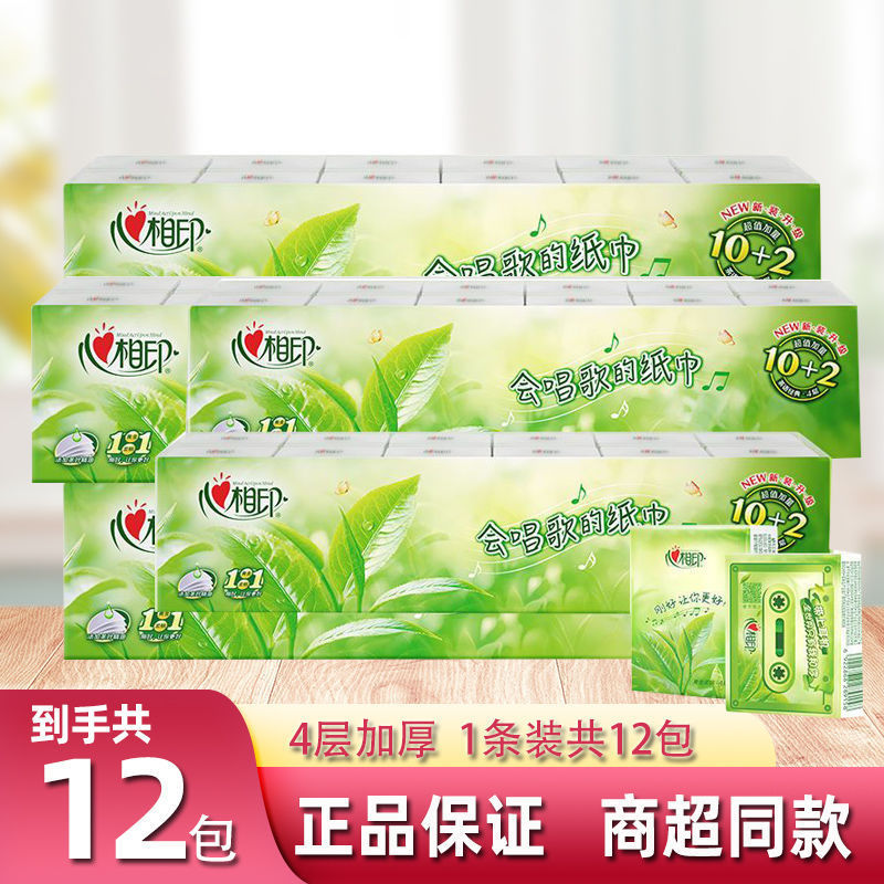 心相印手帕纸茶语茶香餐巾纸72包整箱4层加厚面巾纸包邮代发|undefined