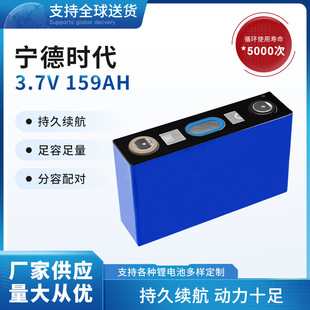 ����3.7V159AH��Ԫ䇑��⃦���о늄�܇�^��܇���^������늳ؽM