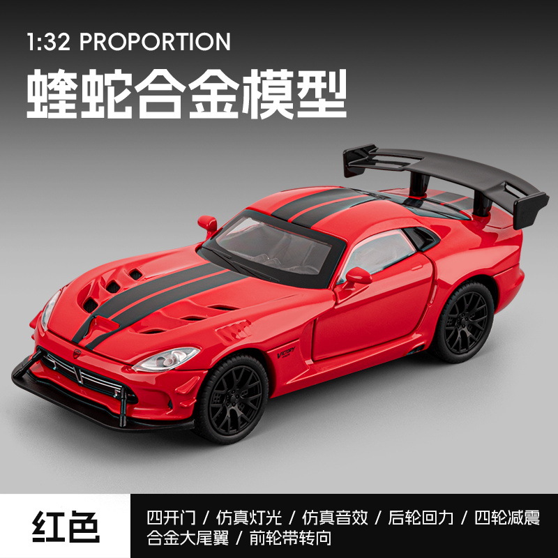 (Caja) 1:32 Lanbo lp780 coche deportivo aleación modelo de coche sonido y luz niños juguetes deportivos coche Chenghai al por mayor