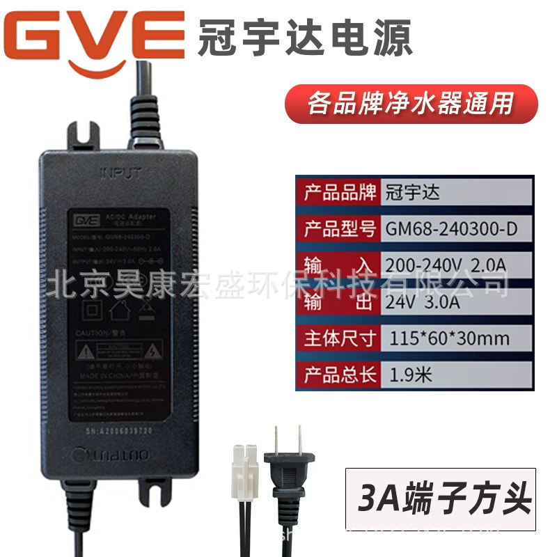 Адаптер Guan Yuda Power GVE 24В 1.6А 234510 для фильтра Angel Qinyuan Purifier Transformer