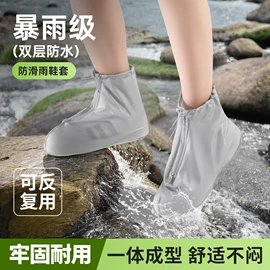 连体雨衣/披;防雨鞋套;其他居家日用