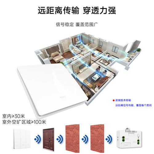 new self-generating wireless switch 200 meters ultra-long distance remote control home waterproof 123-key wall switch