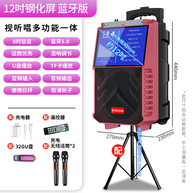 广场舞拉杆音响带屏幕户外蓝牙音箱家用K歌视频大音量一体机|undefined