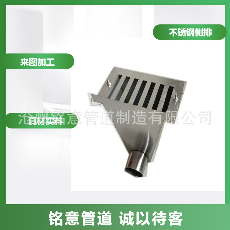 侧入式雨水斗带箅子09S302-35 Q235 侧排落水斗 侧墙女儿墙排水-阿里巴巴