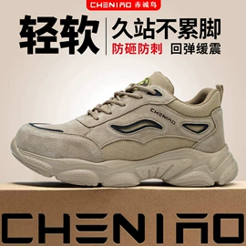 防砸防刺穿鞋;绝缘鞋;通用手套