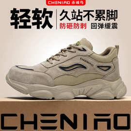 劳保鞋男夏季透气防砸防刺穿绝缘工地耐磨轻便批发跨境安全工作鞋