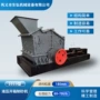 多功能新型液压破碎制砂机