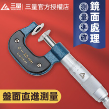 �ձ������X݆������ǧ�ֳ�0-25-50-75-100mm�⏽�P�^�����y΢�x��