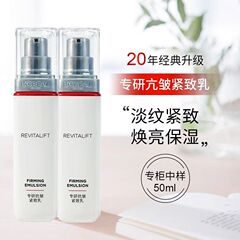 欧莱雅复颜专研抗皱紧致乳50ml中样视黄醇精粹抗皱抗松抗暗淡礼品