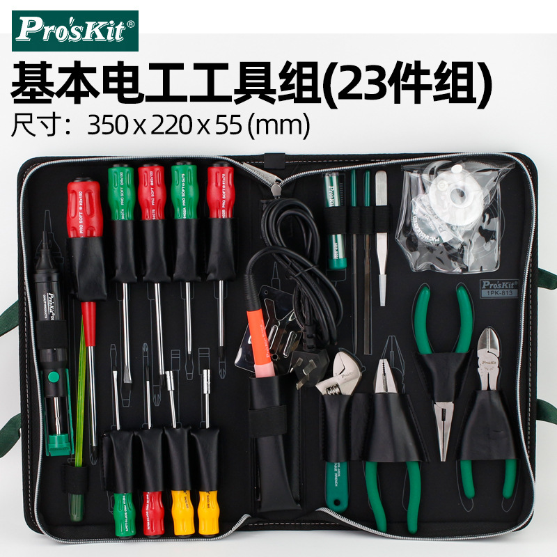 台湾宝工23件电子电工工具组工具包五金家装电讯工具箱1PK-813B-1