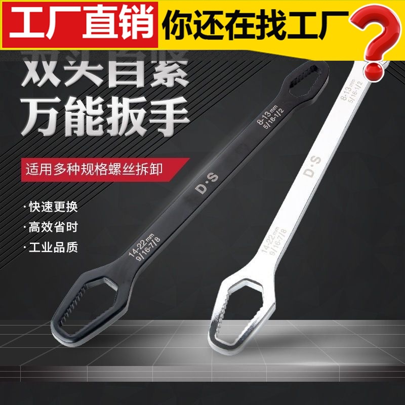 万能扳手套筒自紧扳手万用扳手活动板子梅花扳手多用万能快速扳手