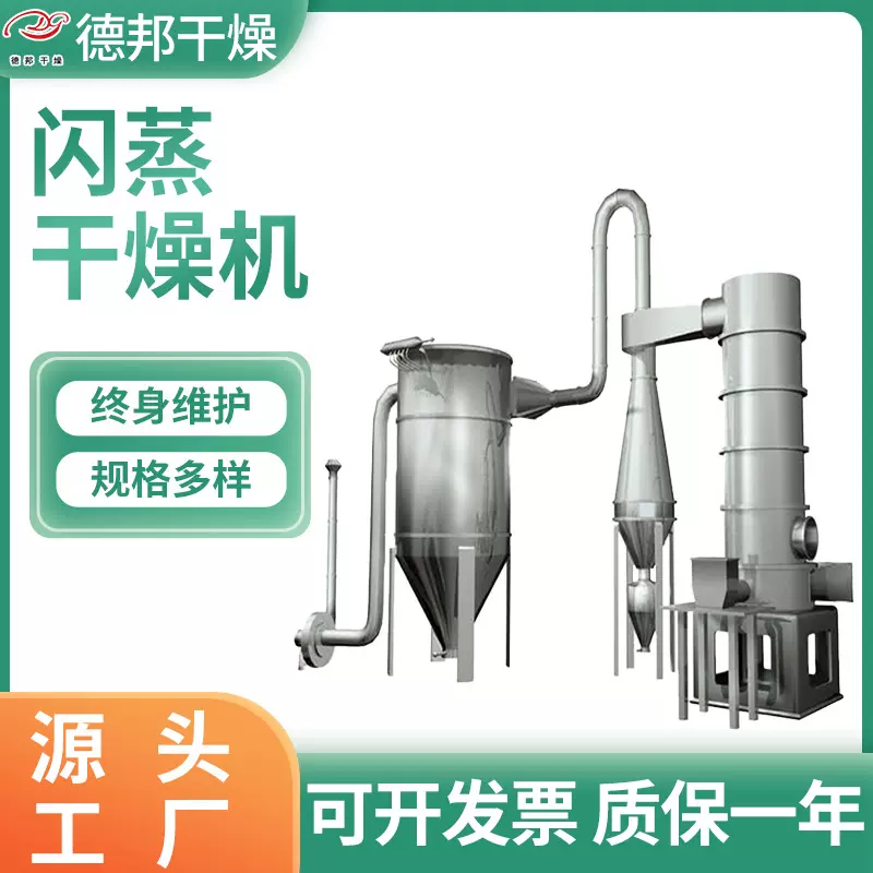 实验型闪蒸干燥机辛香料旋转闪蒸干燥机锰矿粉末颗粒闪蒸烘干机