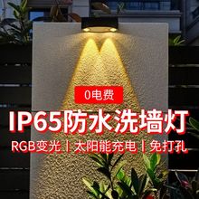 太阳能户外LED围墙篱笆灯洗墙灯花园别墅壁灯台阶射灯投光灯调光