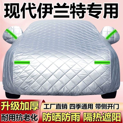 Car clothing N Car Cover, Thickened for