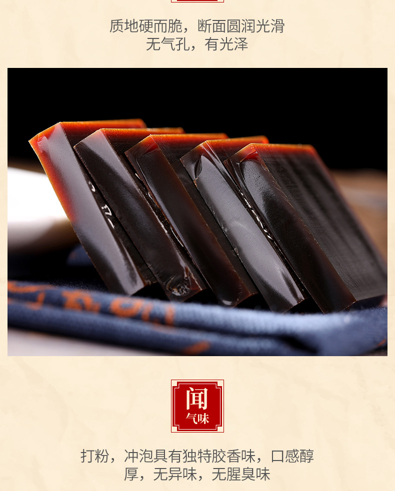 养正林阿胶块_09.jpg
