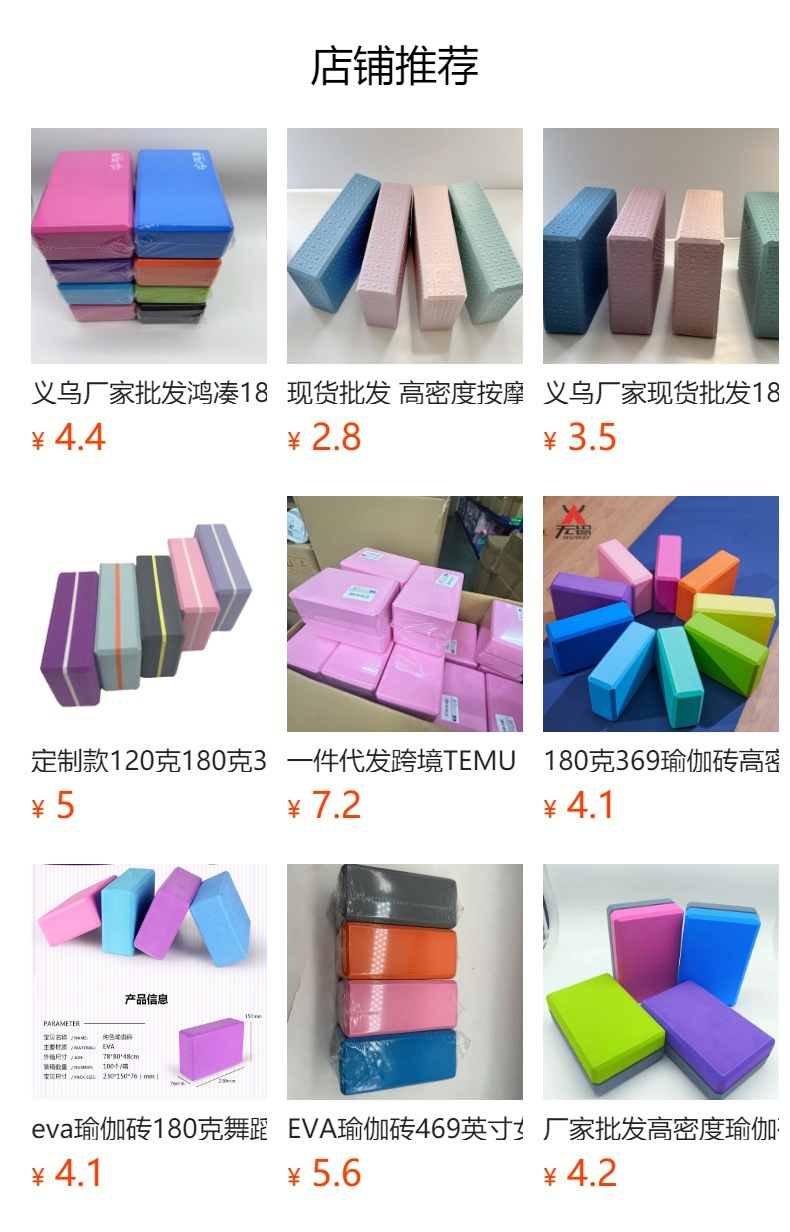 预览状态下无法点击,发布后,可点击跳转到对应的商品页面